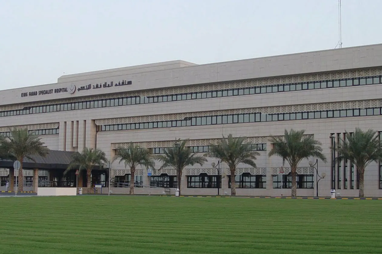 King Fahad Specialist Hospital Dammam Ministry of Health Photo 02