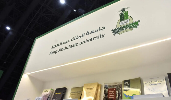 King Abdulaziz University 04 King Abdulaziz University 04