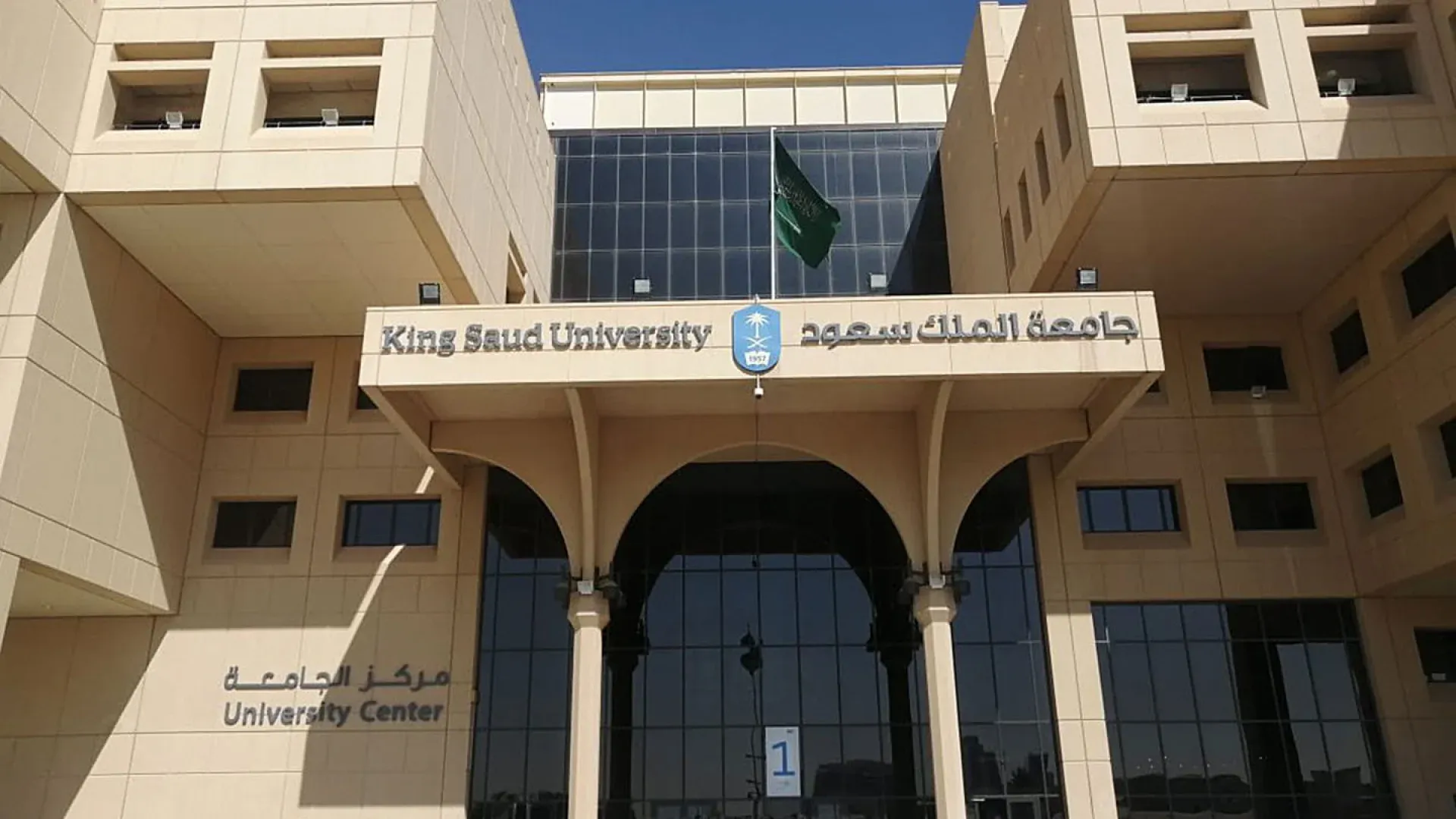King_Saud_University_Cover_image